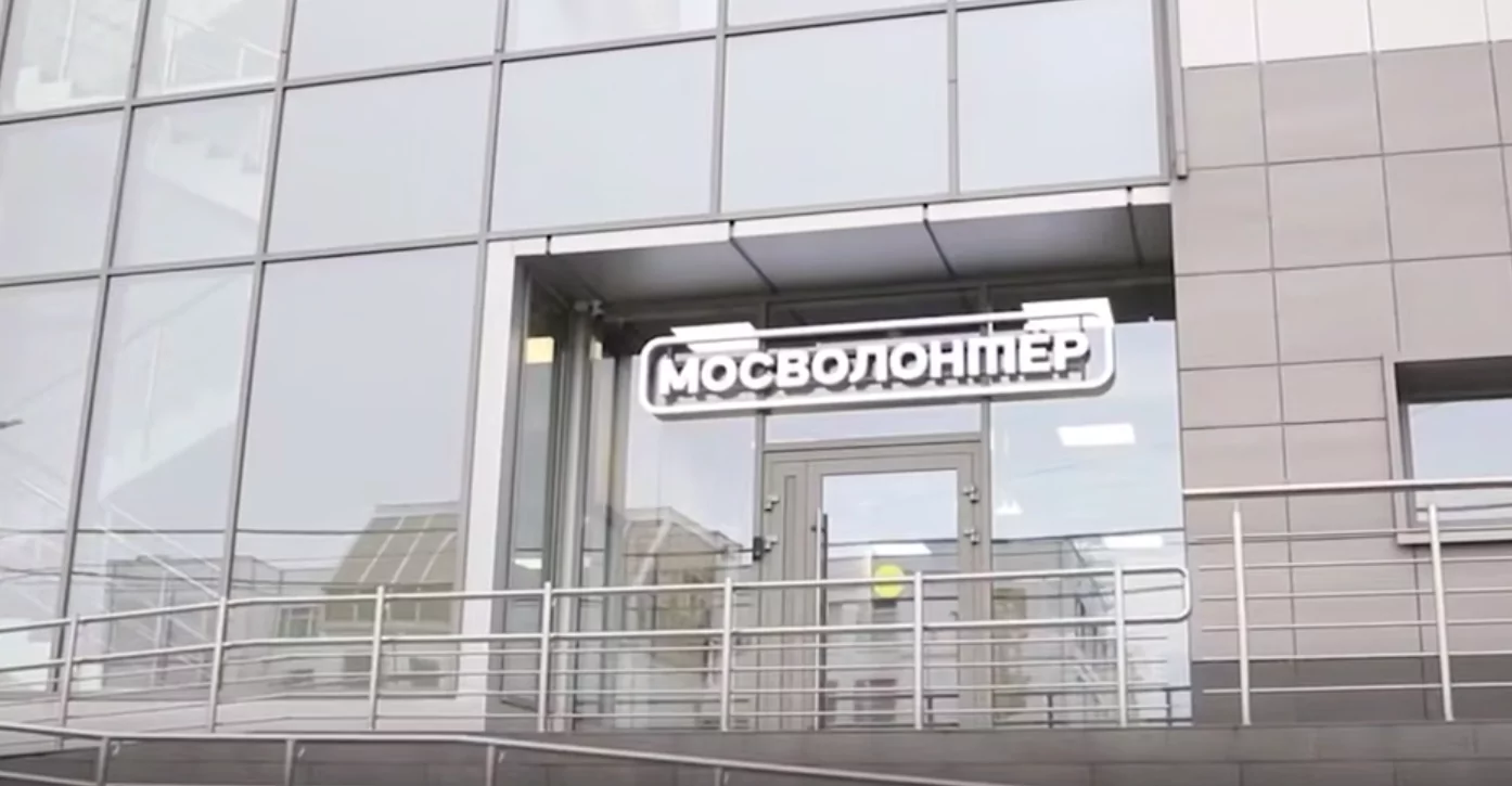 Новый волонтерский центр открылся в Москве, фото