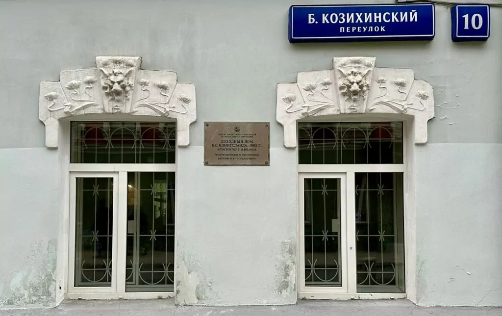 Тверская — Баррикадная: Патриаршие без «Патриков». Часть 4, заключительная Тверская — Баррикадная: Патриаршие без «Патриков». Часть 4, заключительная фото