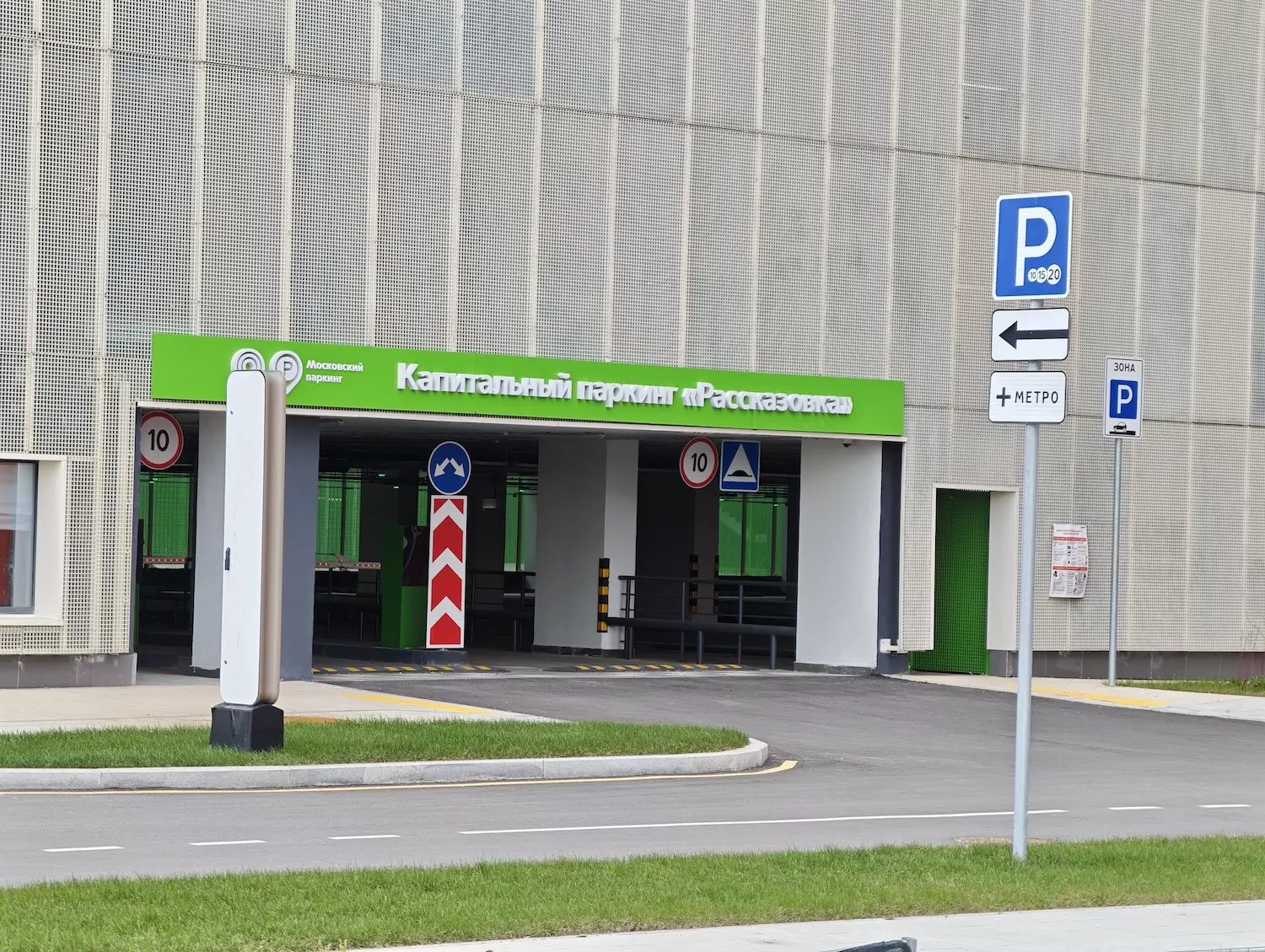 До конца года в районе Внуково введут в эксплуатацию два перехватывающих паркинга на 1140 мест, фото