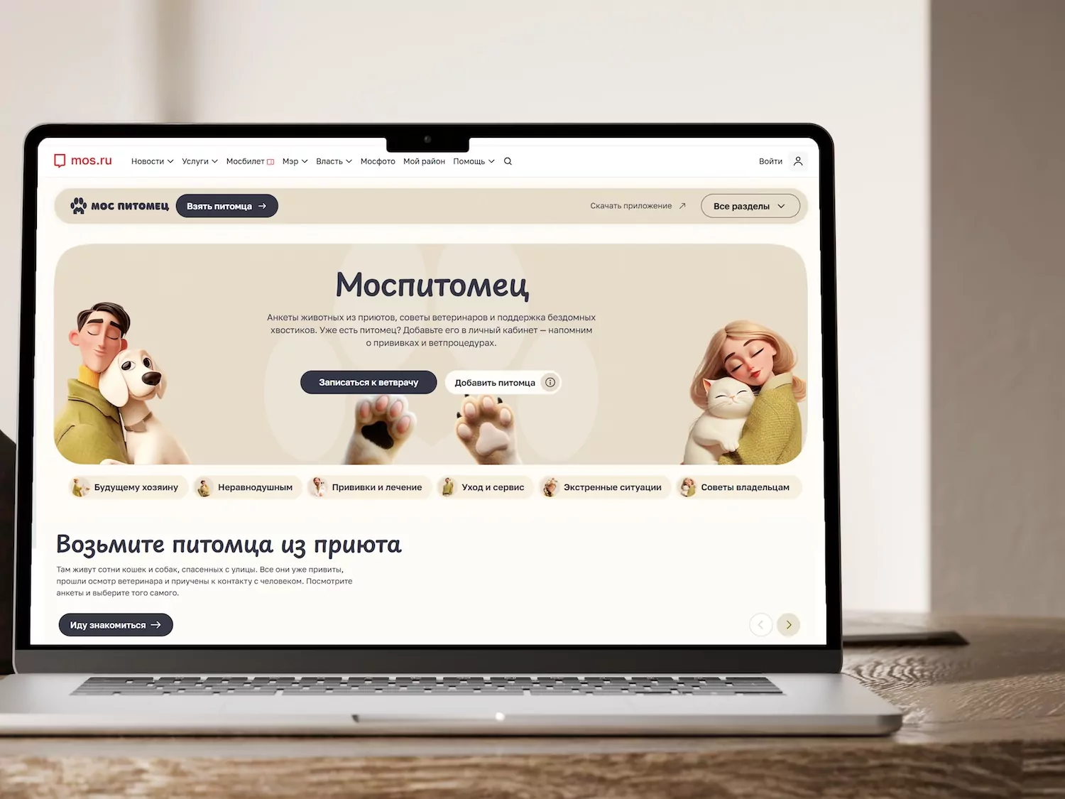 Наталья Сергунина: Москвичи воспользовались городскими онлайн-услугами уже более шести миллиардов раз, фото