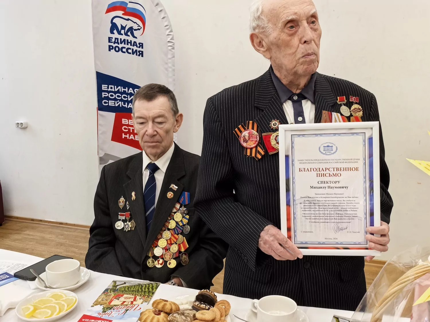 В Кузьминках кадеты и участники СВО поздравили ветерана Михаила Спектора, фото